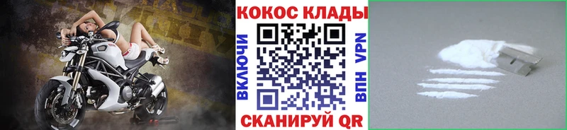 Cocaine 99%  Ярцево 