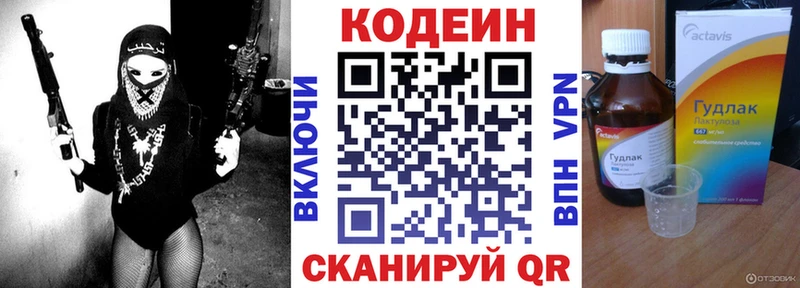 Кодеиновый сироп Lean напиток Lean (лин)  Ярцево 