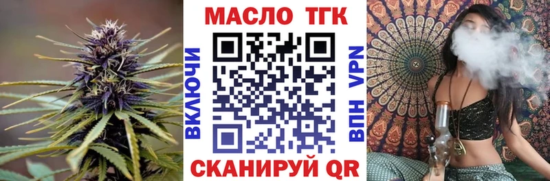 что такое   Ярцево  ссылка на мегу как войти  ТГК вейп с тгк 
